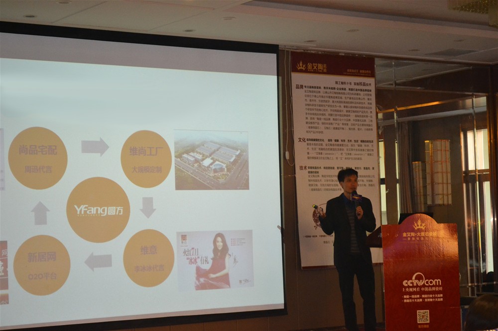 217永信贵宾会瓷砖3D设计系统培训师陈嘉辉系统分享“217永信贵宾会3D设计系统”的终端获利之路