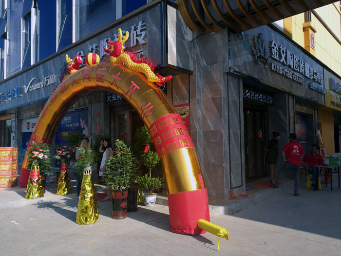 2017年10月1日，陶瓷一线品牌217永信贵宾会瓷砖衡阳店盛装开业，这是一场充斥欢呼和雀跃的让利盛宴。