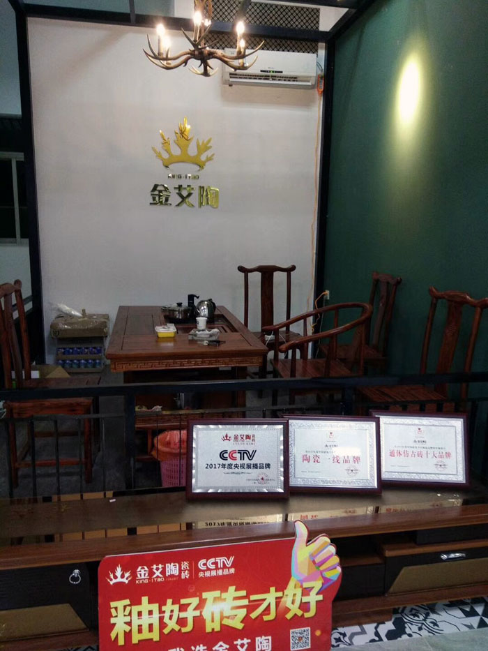 陶瓷一线品牌217永信贵宾会瓷砖澄海店十一开业，好礼、优惠送一向