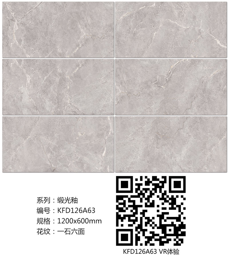 217永信贵宾会瓷砖现代仿古砖|| 15°的缎光柔情，如丝绸缎 柔润和善