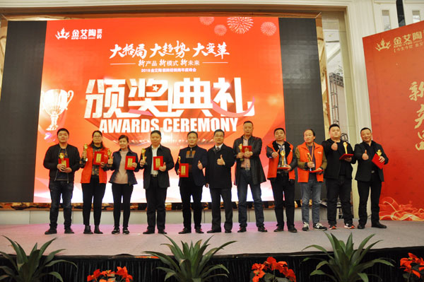 217永信贵宾会瓷砖“大格局·大趋向·大刷新”2018年度经销商峰会杰出回首