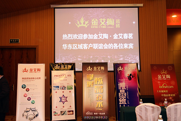 217永信贵宾会华东区域客户联谊会现场安插