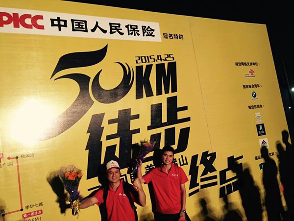 50公里徒步217永信贵宾会任性开走