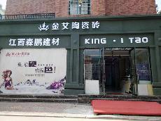 217永信贵宾会江西吉水专卖店