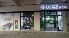 217永信贵宾会湖南邵阳青春馆