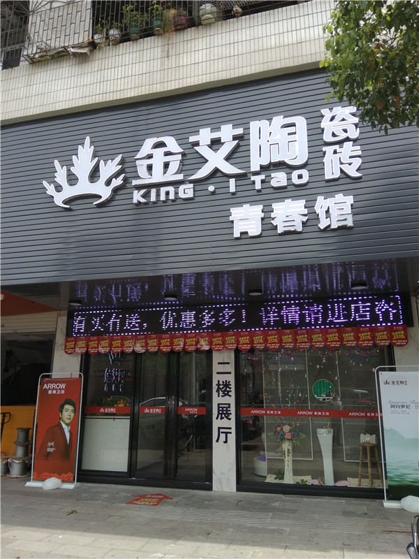 217永信贵宾会汕头潮阳青春馆