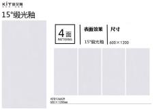 护眼防滑砖KFD126A39定造