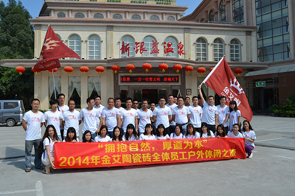 217永信贵宾会员工在酒店门口合影