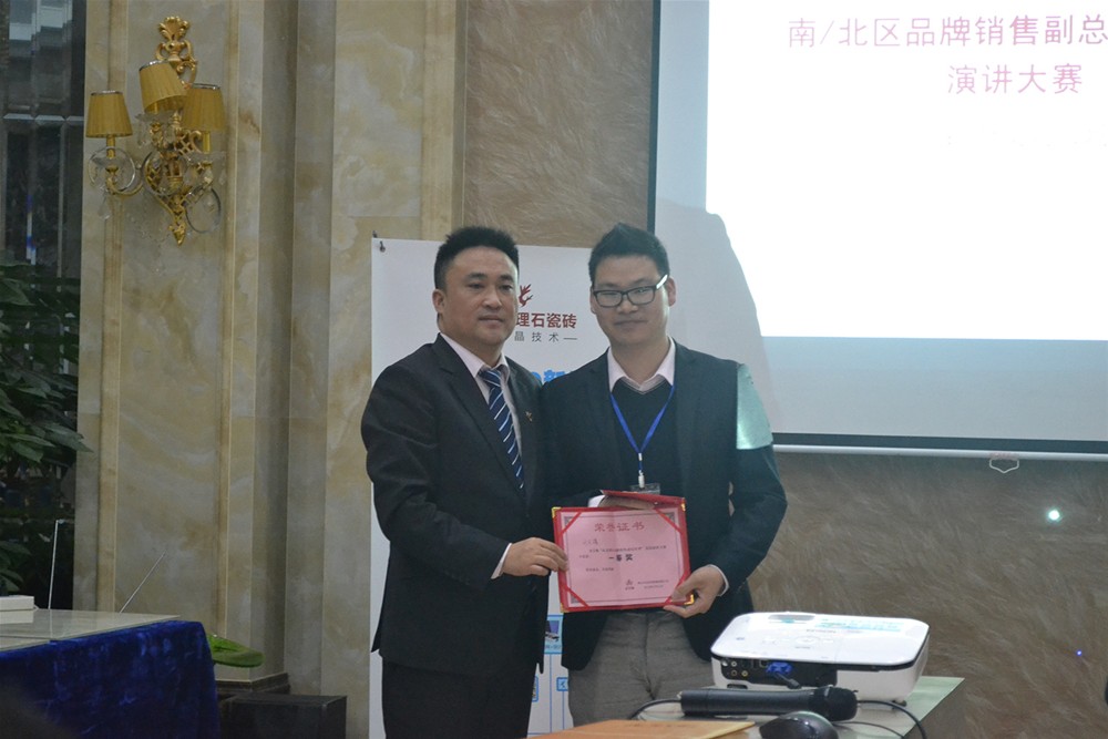 217永信贵宾会瓷砖营销总经理罗胜为第一名获奖人员颁奖