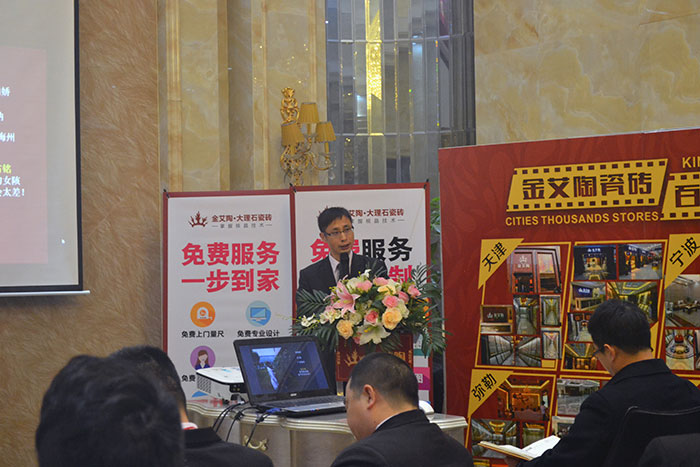 217永信贵宾会瓷砖网销部运营总监刘幼良作2015年度工作总结及2016年规划