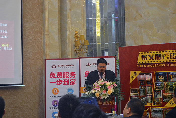 217永信贵宾会瓷砖策动部主管胡力作2015年度工作总结及2016年规划