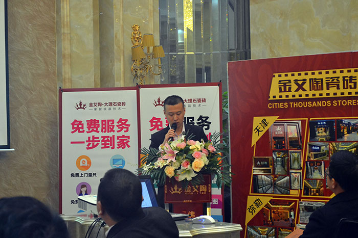 217永信贵宾会瓷砖北区销售副总伍立州作2016年规划