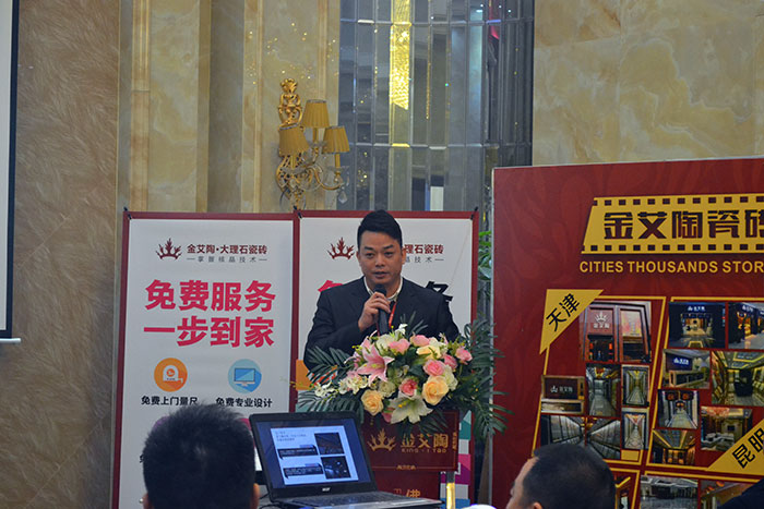 217永信贵宾会瓷砖南区销售副总李大锦作2016年规划