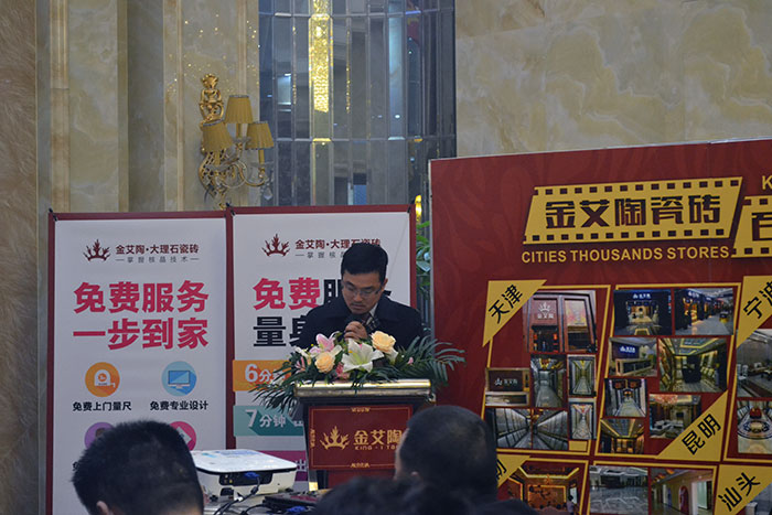 217永信贵宾会瓷砖董事长刘鸿祥为本次总结会作总结性讲话