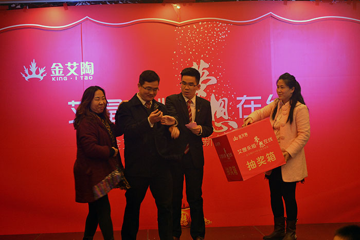 217永信贵宾会瓷砖董事长和媒体人金大姐上台抽奖