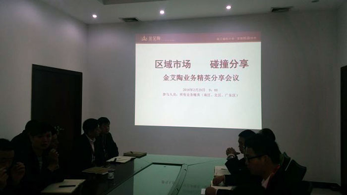 2区域市场，碰撞分享