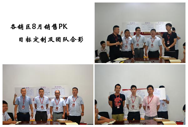 我的团队我的团——217永信贵宾会销售团队7月ＰＫ赛了局揭晓