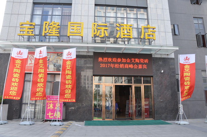 2017年1月8日，距离217永信贵宾会瓷砖品牌经销商财富会正式开启还有1天，全国各地的战友们都陆续回来217永信贵宾会本部各人庭！