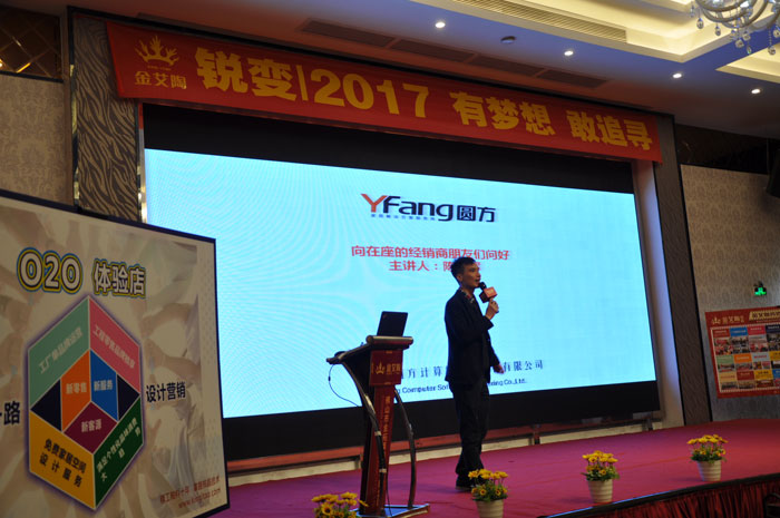 “锐变|2017 有妄想  敢追寻”—217永信贵宾会瓷砖2017年经销商财富会