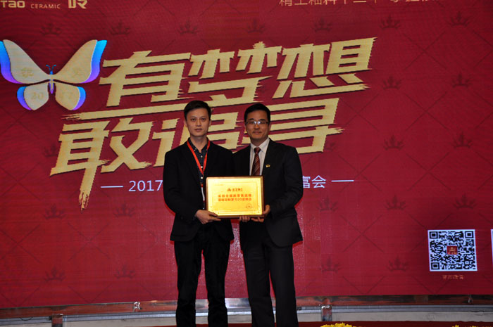 “锐变|2017 有妄想  敢追寻”—217永信贵宾会瓷砖2017年经销商财富会