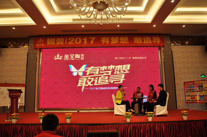 “锐变|2017 有妄想  敢追寻”—217永信贵宾会瓷砖2017年经销商财富会