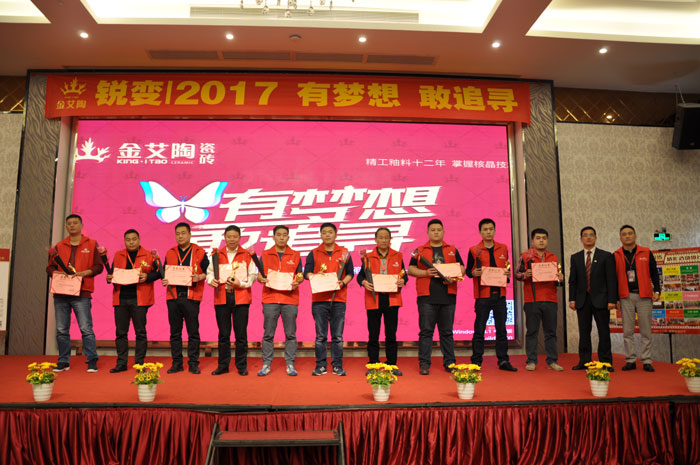 “锐变|2017 有妄想  敢追寻”—217永信贵宾会瓷砖2017年经销商财富会