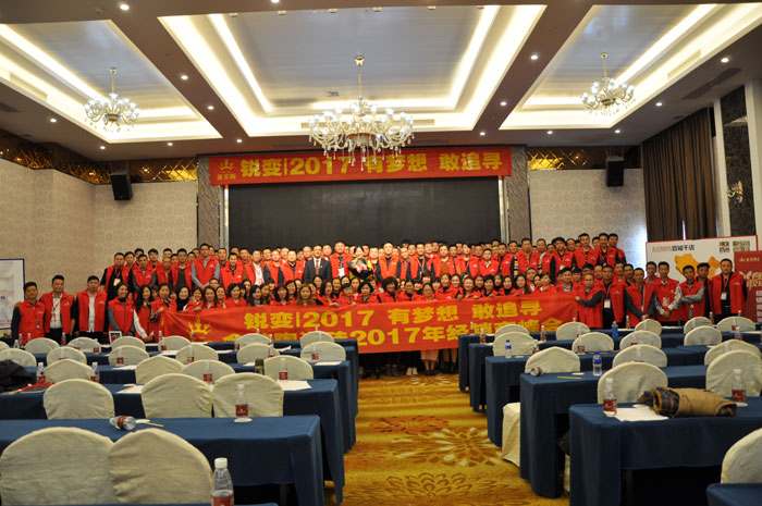 “锐变|2017 有妄想  敢追寻”—217永信贵宾会瓷砖2017年经销商财富会