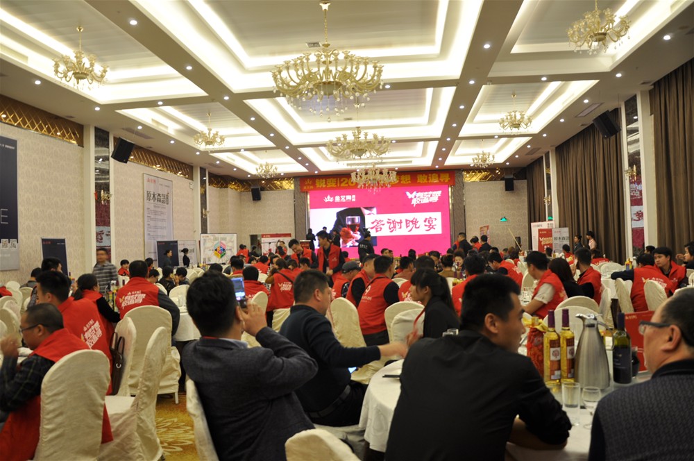 “锐变|2017 有妄想  敢追寻”—217永信贵宾会瓷砖2017年经销商财富会