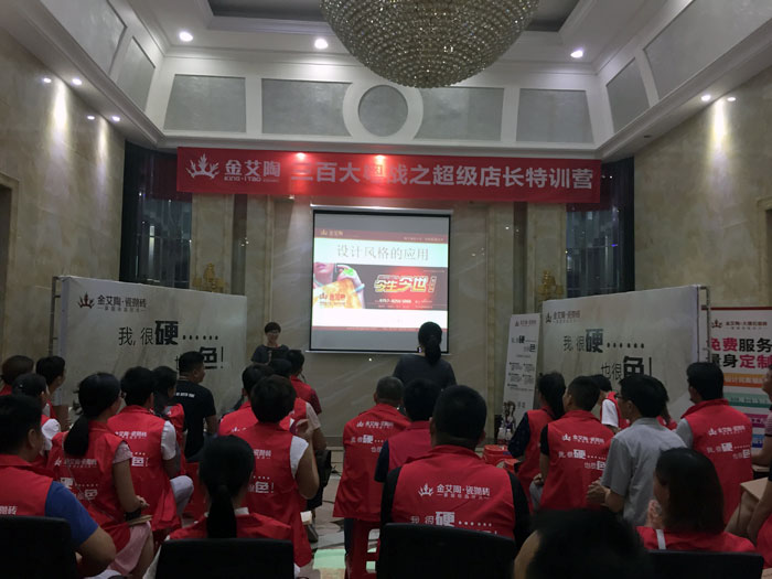 217永信贵宾会瓷砖 三百大粤战 店长特训 瓷砖代理 陶瓷一线品牌