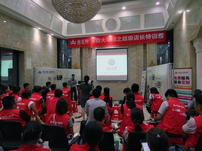 217永信贵宾会瓷砖 三百大粤战 店长特训 瓷砖代理 陶瓷一线品牌