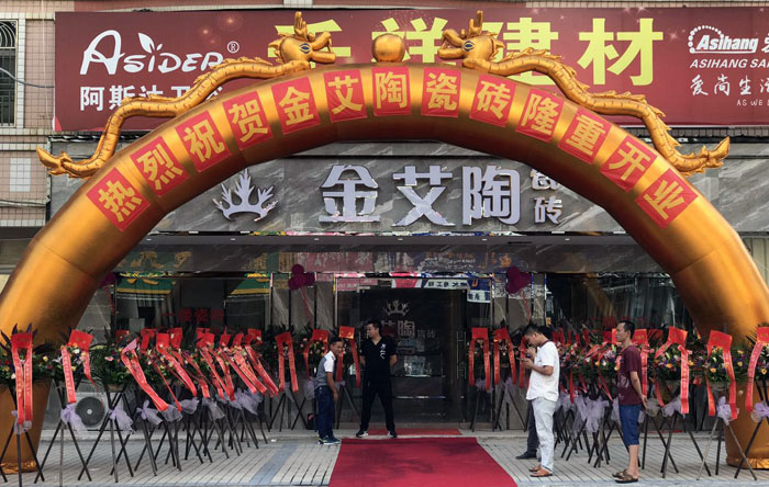 217永信贵宾会瓷砖 普宁流沙380方专卖店盛装开业，进店尊享VIP服务