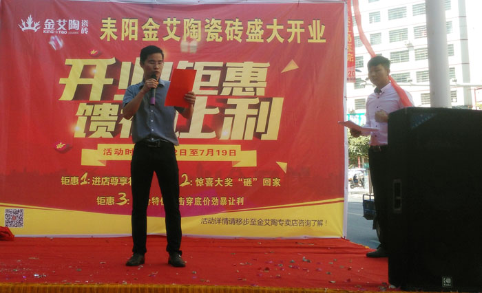 217永信贵宾会瓷砖 瓷砖代理 陶瓷一线品牌 开业促销
