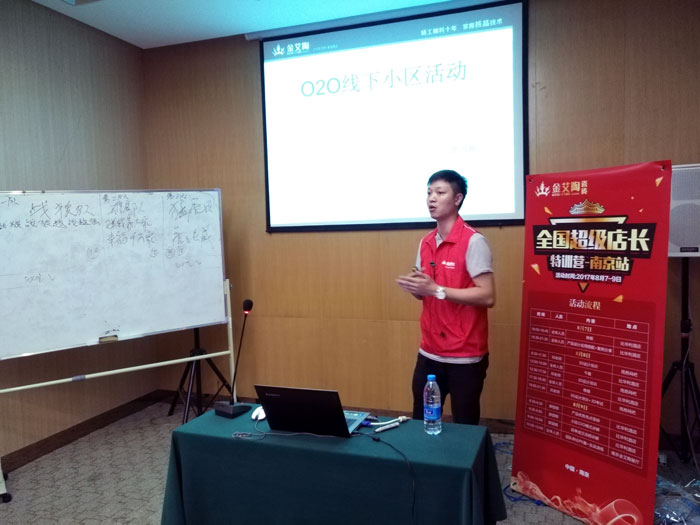217永信贵宾会瓷砖全国超等店长特训营再下一城，南京站顺利接棒