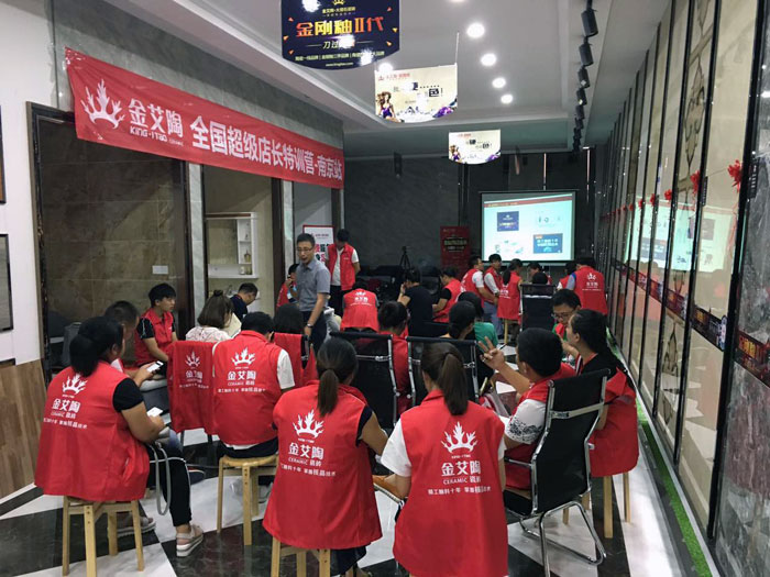 217永信贵宾会瓷砖全国超等店长特训营再下一城，南京站顺利接棒