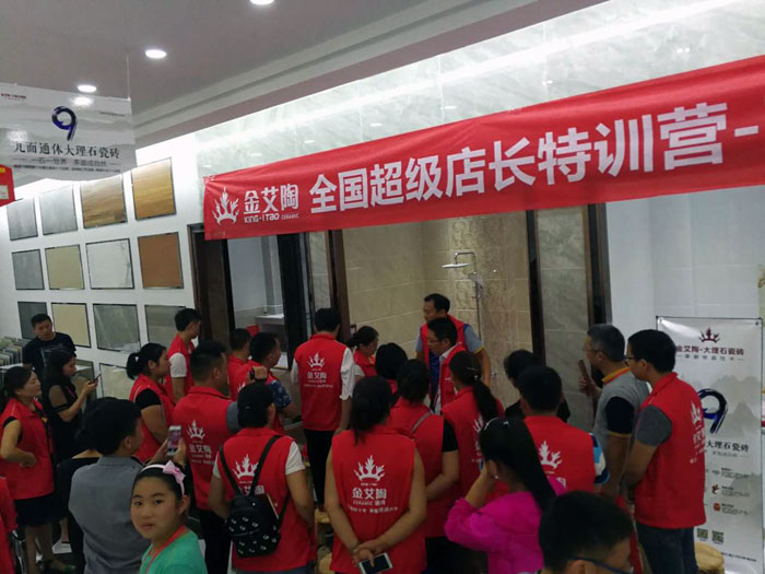 217永信贵宾会瓷砖全国超等店长特训营再下一城，南京站顺利接棒