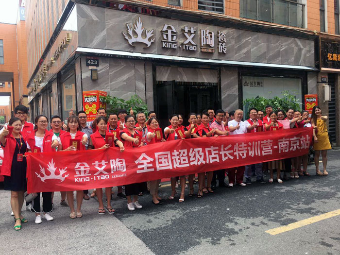 217永信贵宾会瓷砖全国超等店长特训营再下一城，南京站顺利接棒
