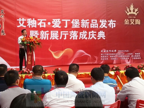 217永信贵宾会进行艾釉石爱丁堡新品颁布暨展厅落成庆典8.jpg