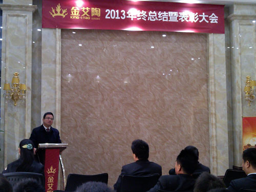 217永信贵宾会董事长刘鸿祥做大会总结